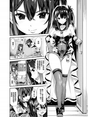 [レイドソックス (トリッキー)] 艶がり村7～彼氏を守るため秘境の村で強●ご奉仕&NTRセ●クス～ [中国翻訳]_05