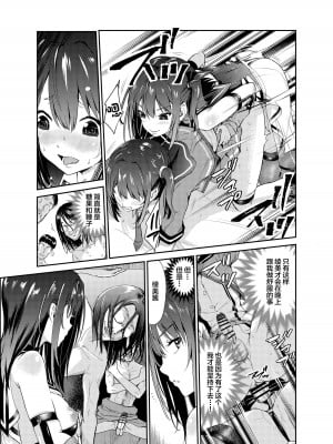 [レイドソックス (トリッキー)] 艶がり村7～彼氏を守るため秘境の村で強●ご奉仕&NTRセ●クス～ [中国翻訳]_06