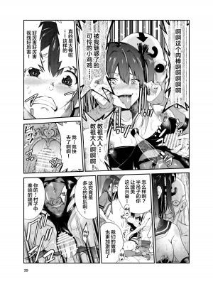 [レイドソックス (トリッキー)] 艶がり村7～彼氏を守るため秘境の村で強●ご奉仕&NTRセ●クス～ [中国翻訳]_38