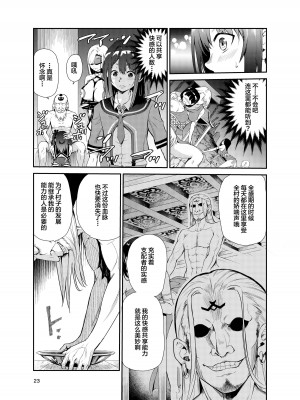 [レイドソックス (トリッキー)] 艶がり村7～彼氏を守るため秘境の村で強●ご奉仕&NTRセ●クス～ [中国翻訳]_22