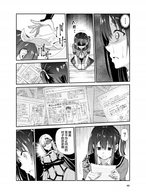 [レイドソックス (トリッキー)] 艶がり村7～彼氏を守るため秘境の村で強●ご奉仕&NTRセ●クス～ [中国翻訳]_45