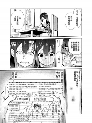 [レイドソックス (トリッキー)] 艶がり村7～彼氏を守るため秘境の村で強●ご奉仕&NTRセ●クス～ [中国翻訳]_46
