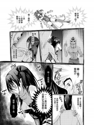 [レイドソックス (トリッキー)] 艶がり村7～彼氏を守るため秘境の村で強●ご奉仕&NTRセ●クス～ [中国翻訳]_16