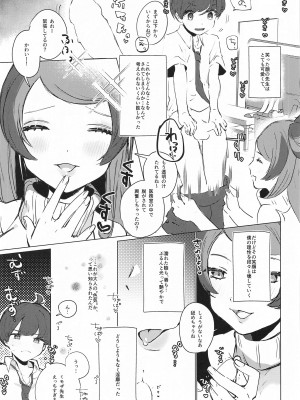 (C102) [ハッピーショップ (みや)] 白衣の天使は悪魔的!？ (ポケットモンスター スカーレット・バイオレット)_04