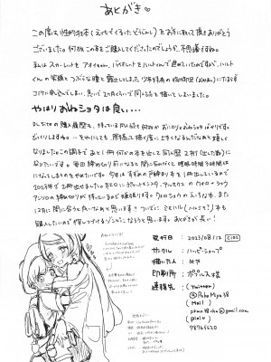 (C102) [ハッピーショップ (みや)] 白衣の天使は悪魔的!？ (ポケットモンスター スカーレット・バイオレット)_11