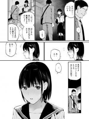 [チーム☆ラッキー] 雨の日は、ほんのり乳首 [無修正] [DL販]_32