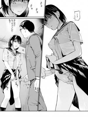 [チーム☆ラッキー] 雨の日は、ほんのり乳首 [無修正] [DL販]_36