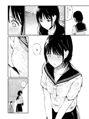 [チーム☆ラッキー] 雨の日は、ほんのり乳首 [無修正] [DL販]_06