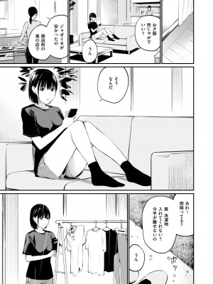 [チーム☆ラッキー] 雨の日は、ほんのり乳首 [無修正] [DL販]_72
