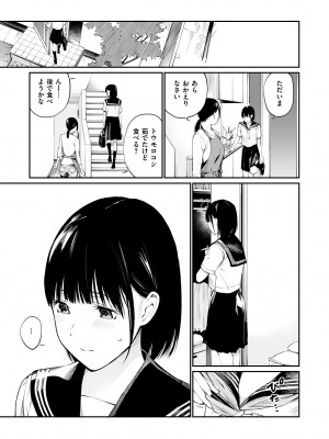 [チーム☆ラッキー] 雨の日は、ほんのり乳首 [無修正] [DL販]_12