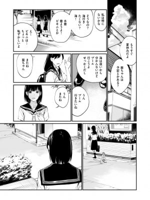 [チーム☆ラッキー] 雨の日は、ほんのり乳首 [無修正] [DL販]_22