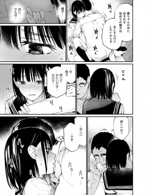 [チーム☆ラッキー] 雨の日は、ほんのり乳首 [無修正] [DL販]_52