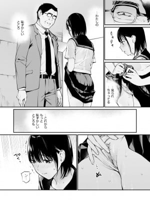 [チーム☆ラッキー] 雨の日は、ほんのり乳首 [無修正] [DL販]_34