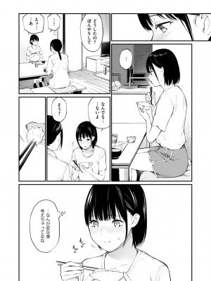 [チーム☆ラッキー] 雨の日は、ほんのり乳首 [無修正] [DL販]_11
