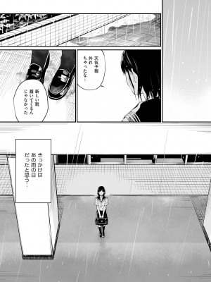 [チーム☆ラッキー] 雨の日は、ほんのり乳首 [無修正] [DL販]_03