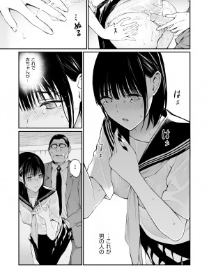 [チーム☆ラッキー] 雨の日は、ほんのり乳首 [無修正] [DL販]_47