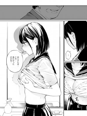 [チーム☆ラッキー] 雨の日は、ほんのり乳首 [無修正] [DL販]_10