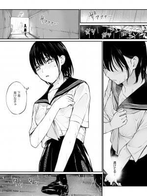 [チーム☆ラッキー] 雨の日は、ほんのり乳首 [無修正] [DL販]_25