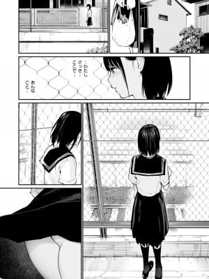 [チーム☆ラッキー] 雨の日は、ほんのり乳首 [無修正] [DL販]_21