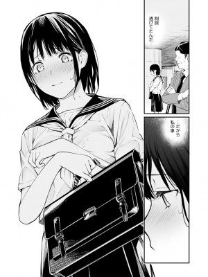 [チーム☆ラッキー] 雨の日は、ほんのり乳首 [無修正] [DL販]_07