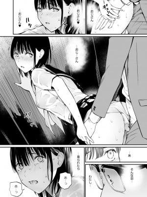 [チーム☆ラッキー] 雨の日は、ほんのり乳首 [無修正] [DL販]_42
