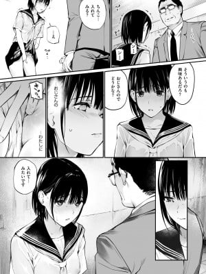 [チーム☆ラッキー] 雨の日は、ほんのり乳首 [無修正] [DL販]_37