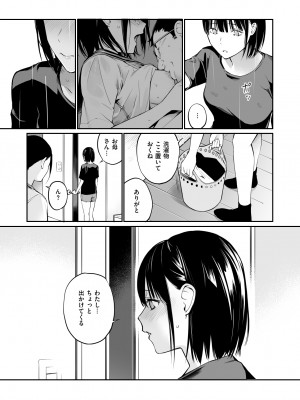 [チーム☆ラッキー] 雨の日は、ほんのり乳首 [無修正] [DL販]_73