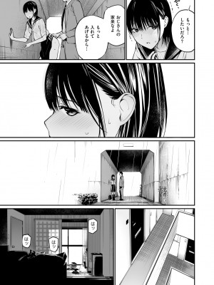 [チーム☆ラッキー] 雨の日は、ほんのり乳首 [無修正] [DL販]_48