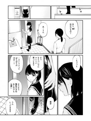 [チーム☆ラッキー] 雨の日は、ほんのり乳首 [無修正] [DL販]_14