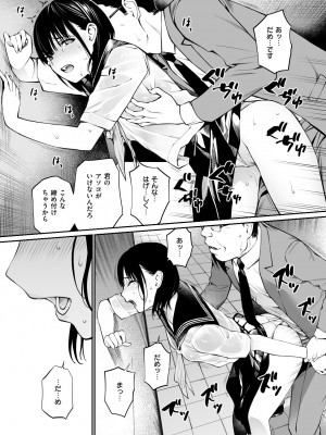 [チーム☆ラッキー] 雨の日は、ほんのり乳首 [無修正] [DL販]_44