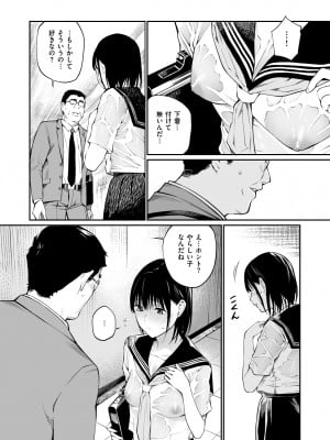 [チーム☆ラッキー] 雨の日は、ほんのり乳首 [無修正] [DL販]_31