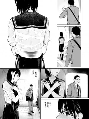 [チーム☆ラッキー] 雨の日は、ほんのり乳首 [無修正] [DL販]_27