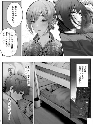 [江☆浪漫工房 (江戸川浪漫)] 今日は彼氏で、明日は彼女 [DL版]_051