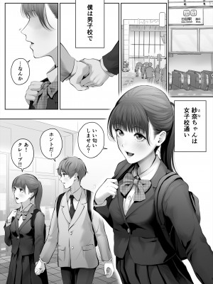 [江☆浪漫工房 (江戸川浪漫)] 今日は彼氏で、明日は彼女 [DL版]_004