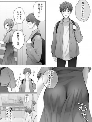 [江☆浪漫工房 (江戸川浪漫)] 今日は彼氏で、明日は彼女 [DL版]_033