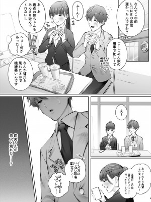 [江☆浪漫工房 (江戸川浪漫)] 今日は彼氏で、明日は彼女 [DL版]_060