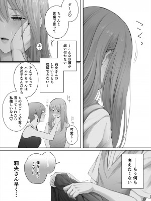 [江☆浪漫工房 (江戸川浪漫)] 今日は彼氏で、明日は彼女 [DL版]_076