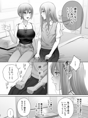 [江☆浪漫工房 (江戸川浪漫)] 今日は彼氏で、明日は彼女 [DL版]_075