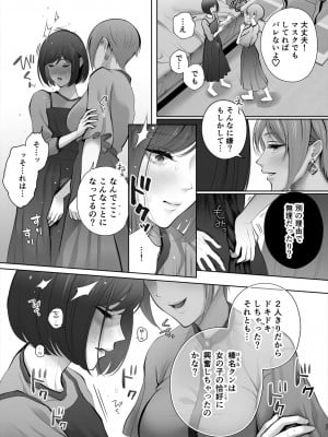 [江☆浪漫工房 (江戸川浪漫)] 今日は彼氏で、明日は彼女 [DL版]_038