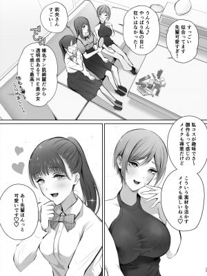 [江☆浪漫工房 (江戸川浪漫)] 今日は彼氏で、明日は彼女 [DL版]_026