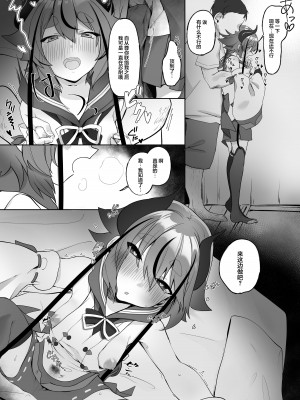 [アルパカのプロ (ガイノイド)] ミコトくんと同意のもとでたくさんエッチしたい本 (VOICEROID) [中国翻訳] [DL版]_05