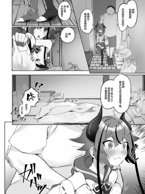 [アルパカのプロ (ガイノイド)] ミコトくんと同意のもとでたくさんエッチしたい本 (VOICEROID) [中国翻訳] [DL版]_04