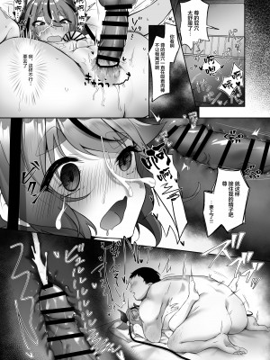 [アルパカのプロ (ガイノイド)] ミコトくんと同意のもとでたくさんエッチしたい本 (VOICEROID) [中国翻訳] [DL版]_11