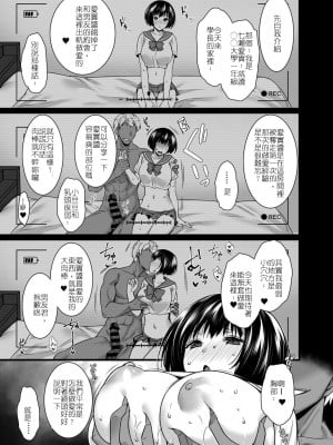 [阿部いのり] メスオチ～乙女は奪われ牝になる～ 最終話 (COMIC GEE Vol.14)｜牝墮～女友被奪走成為了雌性～最終話 [堅決旗幟鮮明地徹底擁護純愛黨漢化組]_06
