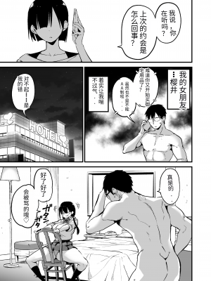 [アオヒモファミリア (あおひも)] 彼女の妹が巨乳ミニスカJKで小悪魔系｜女友的妹妹是穿著迷你裙的小惡魔巨乳J● 5 [中国翻訳] [DL版]_02
