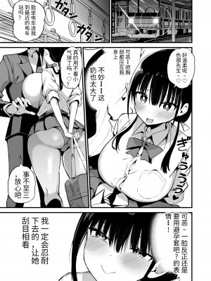 [アオヒモファミリア (あおひも)] 彼女の妹が巨乳ミニスカJKで小悪魔系｜女友的妹妹是穿著迷你裙的小惡魔巨乳J● 5 [中国翻訳] [DL版]_46