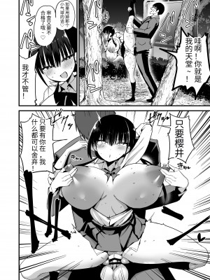 [アオヒモファミリア (あおひも)] 彼女の妹が巨乳ミニスカJKで小悪魔系｜女友的妹妹是穿著迷你裙的小惡魔巨乳J● 5 [中国翻訳] [DL版]_53