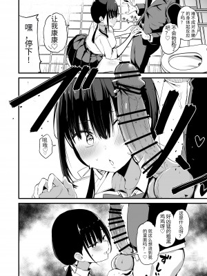 [アオヒモファミリア (あおひも)] 彼女の妹が巨乳ミニスカJKで小悪魔系｜女友的妹妹是穿著迷你裙的小惡魔巨乳J● 5 [中国翻訳] [DL版]_15