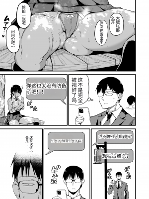 [アオヒモファミリア (あおひも)] 彼女の妹が巨乳ミニスカJKで小悪魔系｜女友的妹妹是穿著迷你裙的小惡魔巨乳J● 5 [中国翻訳] [DL版]_08