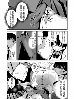 [アオヒモファミリア (あおひも)] 彼女の妹が巨乳ミニスカJKで小悪魔系｜女友的妹妹是穿著迷你裙的小惡魔巨乳J● 5 [中国翻訳] [DL版]_47